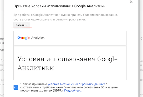 регистрация в гугл аналитикс