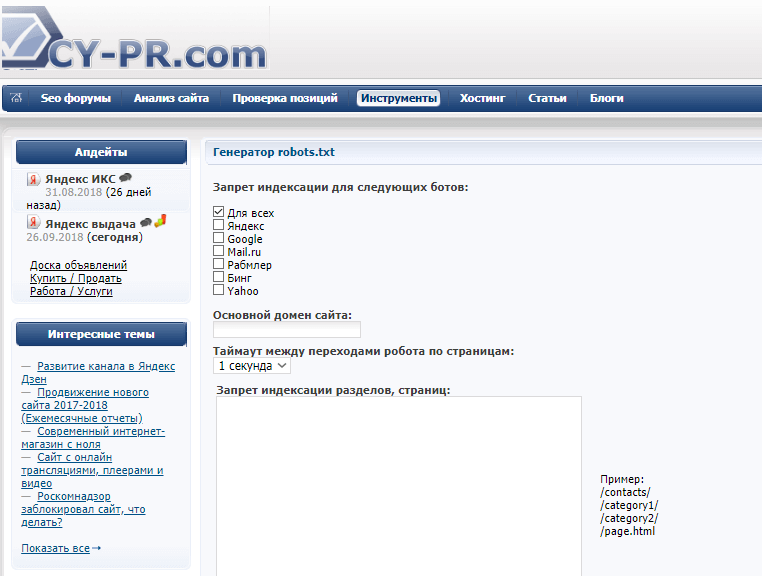 Сайт CY-PR.com