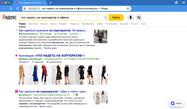 Пример запроса в Яндекс Директ